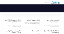 Desktop Screenshot of forum.daneshju.ir